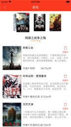 海棠搜书