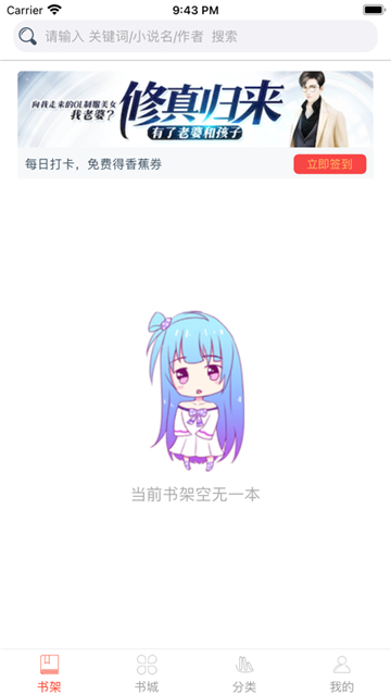 海棠搜书截图0
