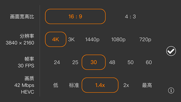 promovie专业相机安卓版截图0