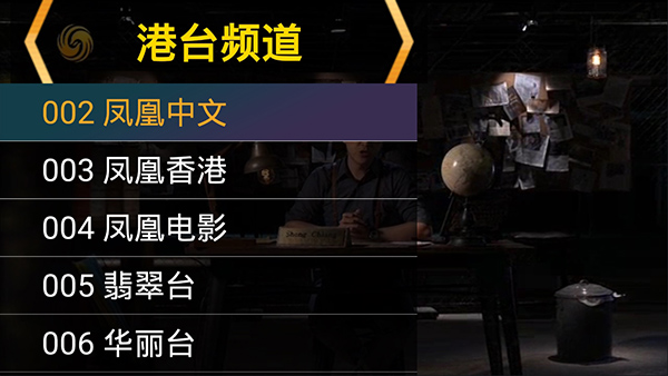 星火电视直播港澳台新版截图1