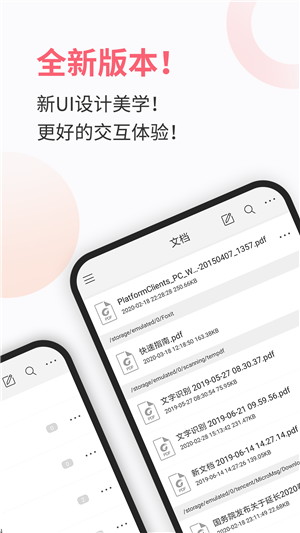 福昕PDF阅读器免费版截图0