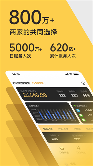 收钱吧最新版