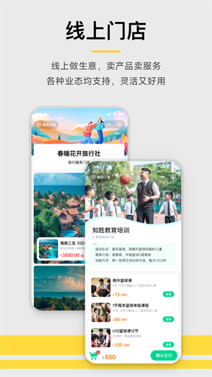 收钱吧最新版