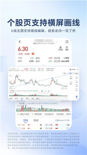 广发易淘金手机版截图4