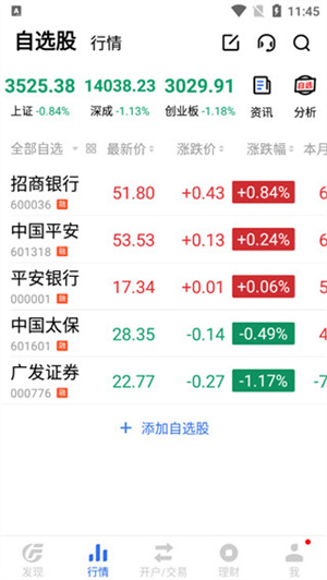 广发易淘金手机版