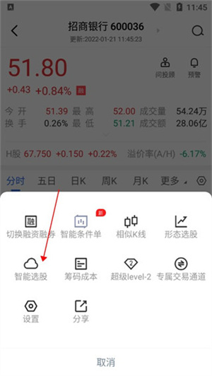 广发易淘金手机版
