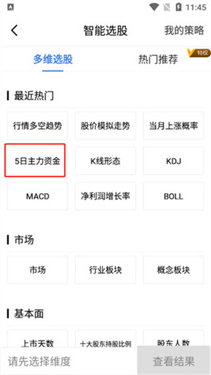 广发易淘金手机版