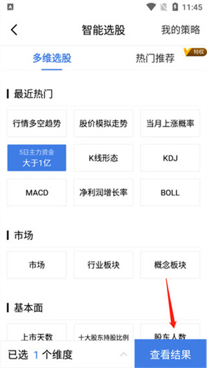 广发易淘金手机版