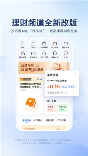 广发易淘金手机版