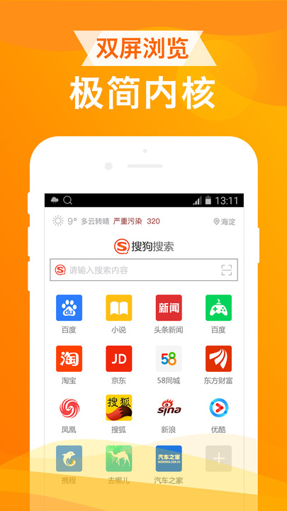 UA浏览器截图2