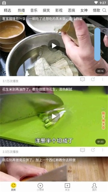 飞极速截图2
