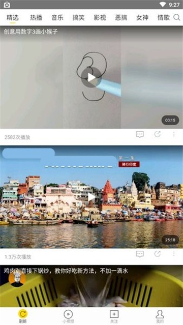 飞极速截图1