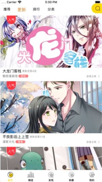 兔兔漫画截图1
