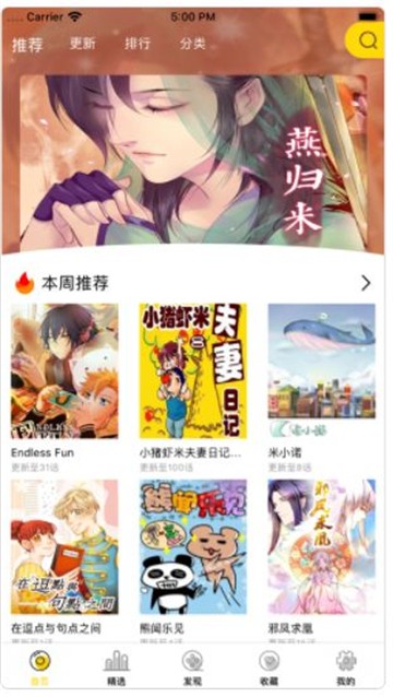 兔兔漫画截图0