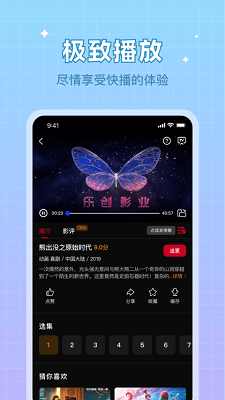 双鱼视频免费版截图0