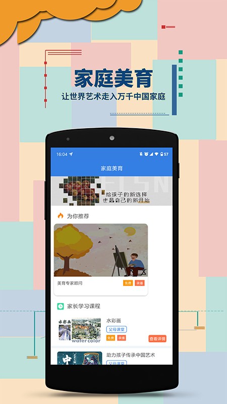 绘尔森在线截图1