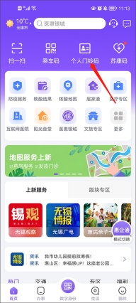 灵锡安卓手机版