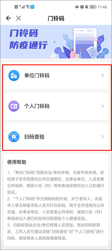灵锡安卓手机版