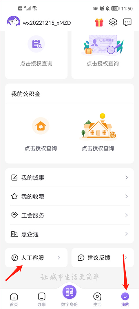 灵锡安卓手机版