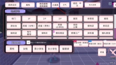 七七酱同款樱花校园模拟器