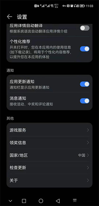 gspace华为版