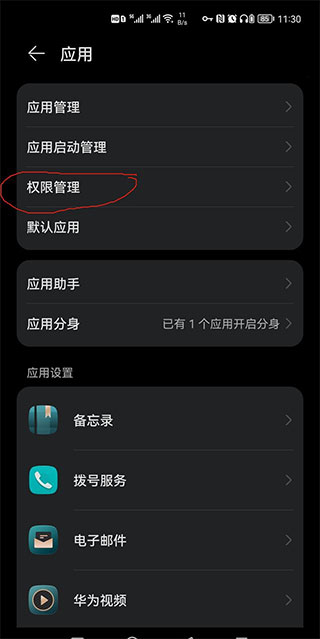 gspace华为版