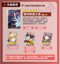 云星穹铁道最新版