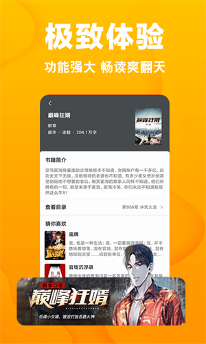 快读小说免费