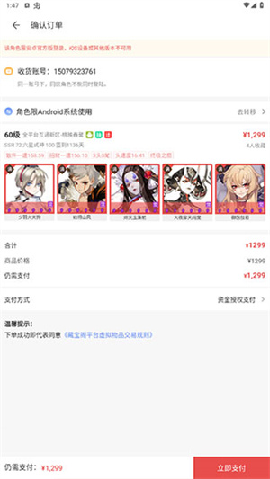 网易藏宝阁渠道版