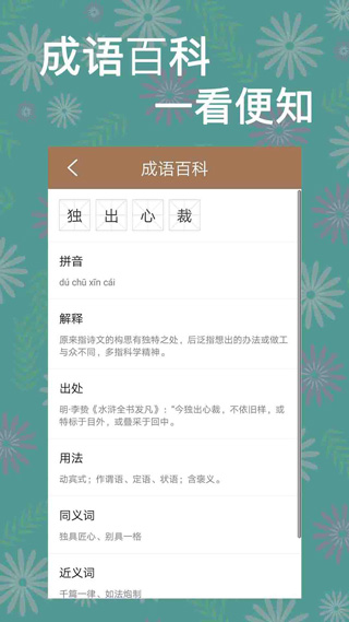 一答到底红包版