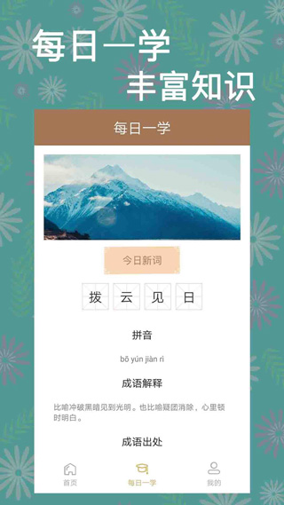 一答到底红包版