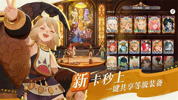 剑与远征启程官方版截图0