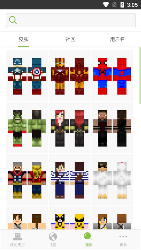 Skinseed截图2