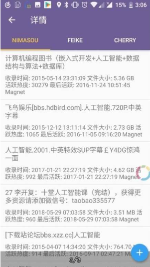 bt磁力猫app官方版