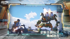 PUBGMOBILE国际版截图0