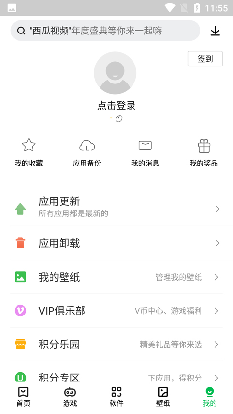 联想游戏中心(联想应用商店)截图4