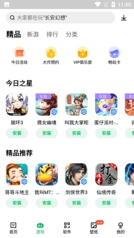 联想游戏中心(联想应用商店)截图0