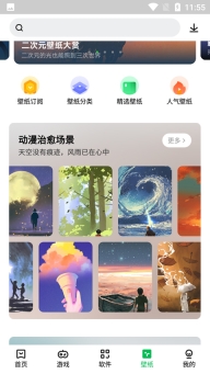 联想游戏中心(联想应用商店)截图3