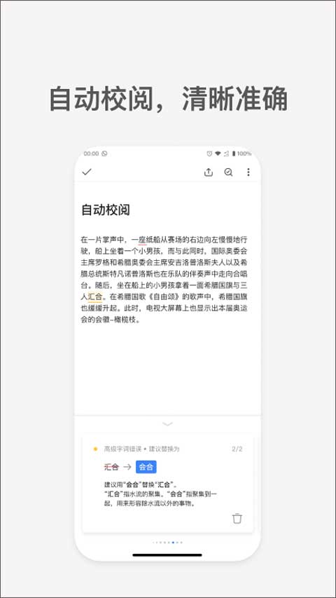 秘塔写作猫最新版截图1