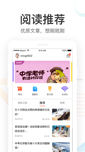 好分数家长版截图2