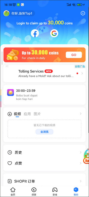 茄子快传极速版截图0