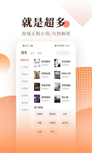 宜搜小说阅读安装 v5.8.8 安卓版截图2