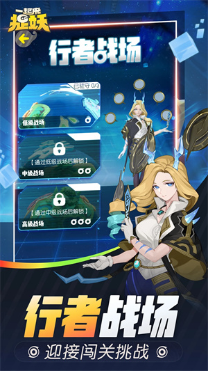 一起来捉妖安装 v1.9.141.1 安卓版截图0