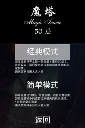 魔塔50层无限钥匙版截图1