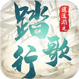 逍遥游之踏歌行礼包版