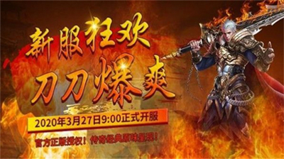 超变攻速武林盛典