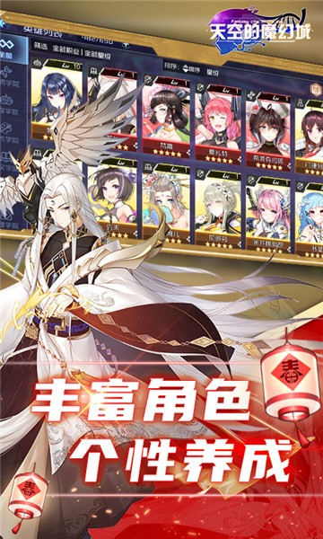 天空的魔幻城天天百抽版截图2