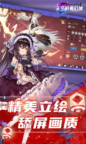 天空的魔幻城天天百抽版截图3