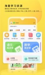 小白学习盒子截图1