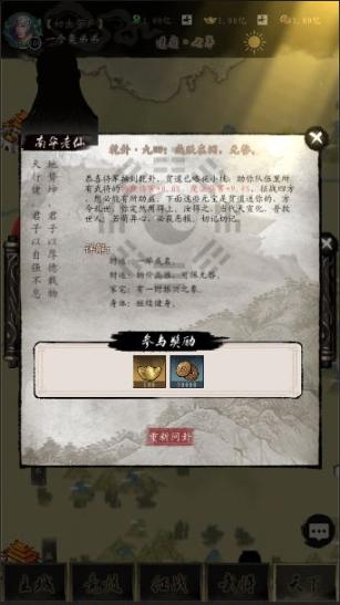 英雄三国